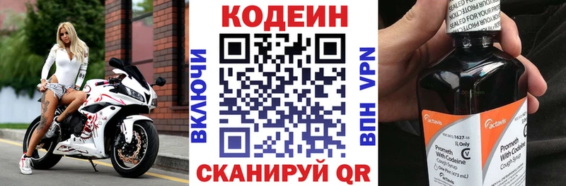 гидра маркетплейс  Оса  Codein Purple Drank 
